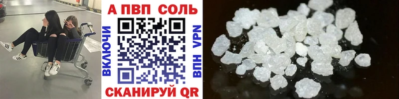 Купить где  Себеж  Alpha PVP Crystall 