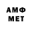 Метамфетамин Methamphetamine Sveta Silina