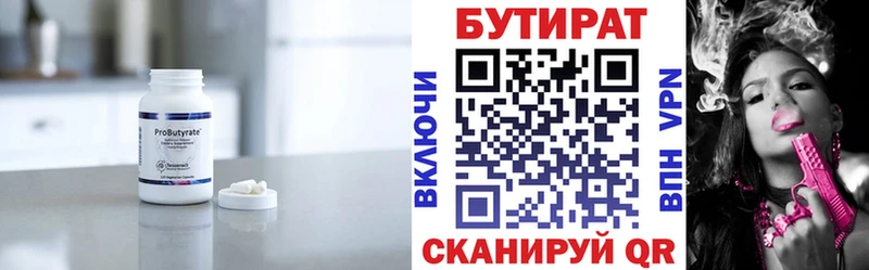 Купить закладки  Себеж  Бутират Butirat 