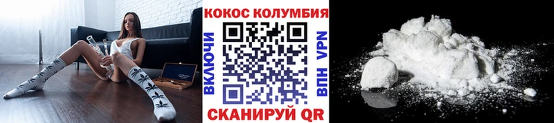 COCAIN Эквадор  Купить  Себеж 