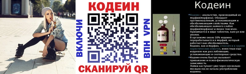 Купить где  Себеж  Кодеин напиток Lean (лин) 