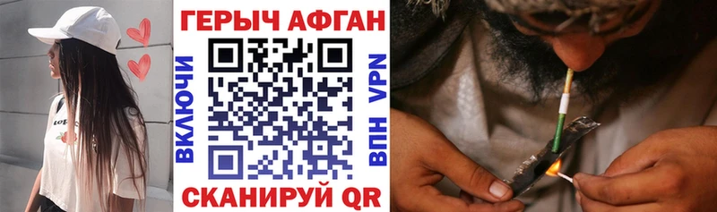 Героин белый  Купить закладки  Себеж 