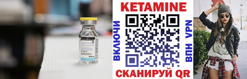Кетамин ketamine  Купить где  Себеж 