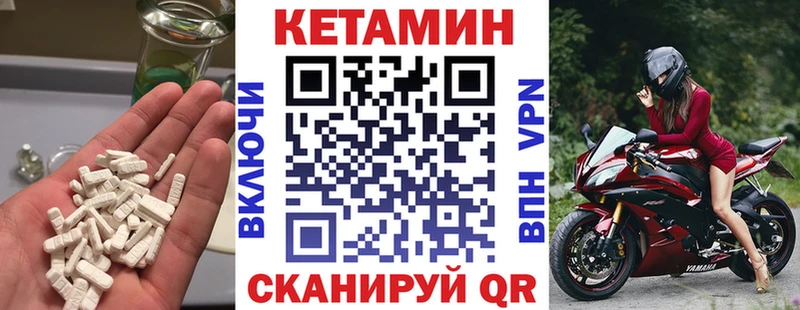 Кетамин VHQ Себеж