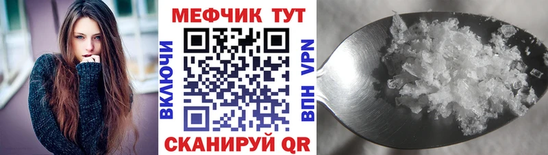 Мефедрон кристаллы Себеж