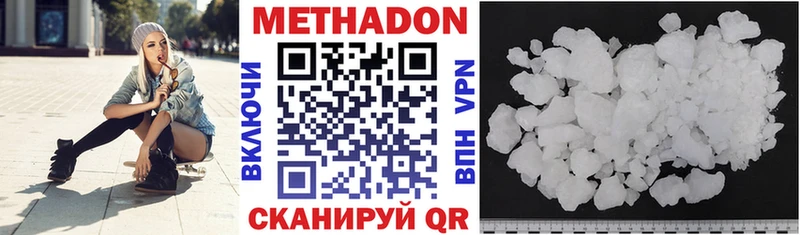 МЕТАДОН мёд  Купить закладки  Себеж 