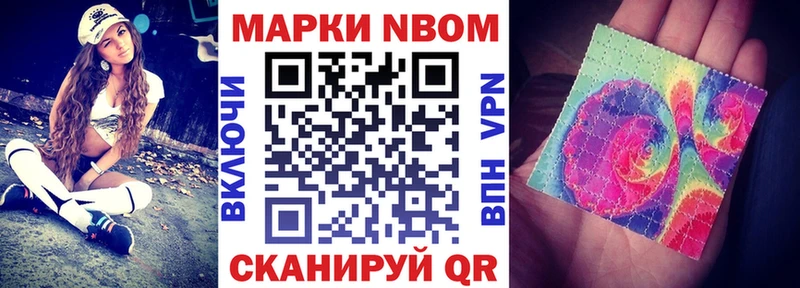 Купить  Себеж  Марки NBOMe 1,8мг 